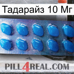 Тадарайз 10 Мг viagra1